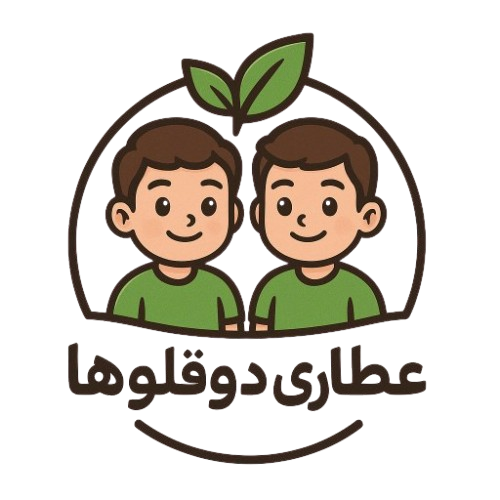 فروشگاه عطاری دوقلوها | ارائه محصولات اورجینال